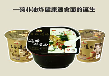 五谷道場(chǎng)廣告片動(dòng)畫宣傳片